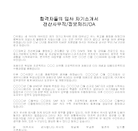 자기소개서(전산사무직) 자기소개서(전산사무직)